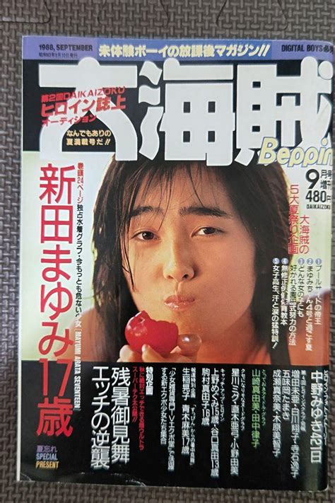 1988年9月